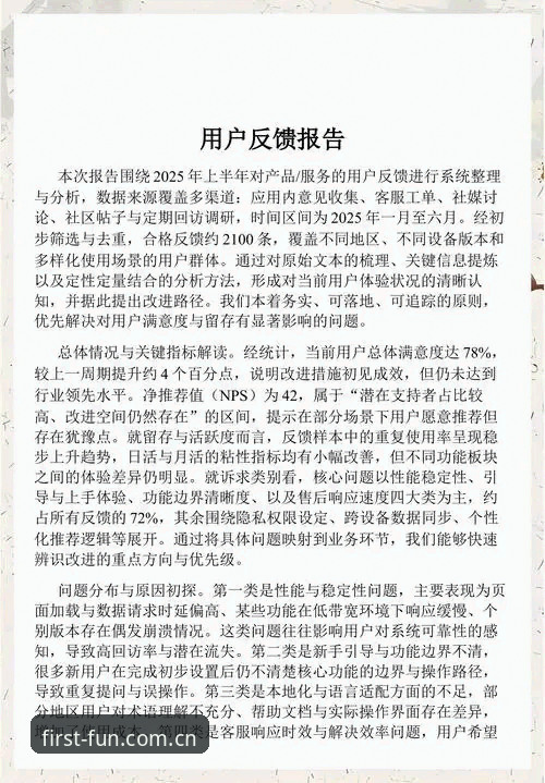 第一娱乐版本更新深度评测：v2.1.3版本带来的体验优化与用户反馈全解析